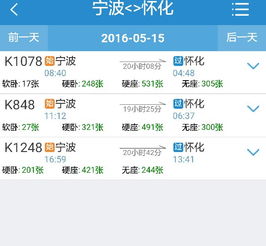 Z275次：从贺兰山脚到东海之滨，  36小时的“移动生活馆”