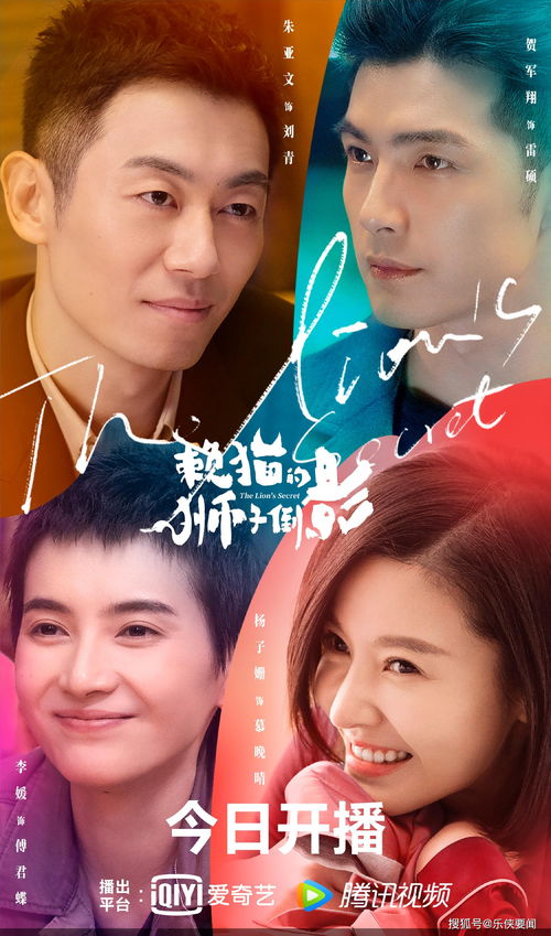 生肖与星座的奇怪碰撞