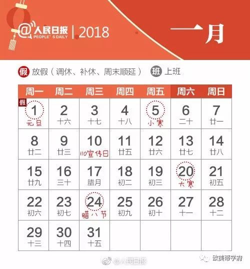 白羊座（3月21日－4月19日）：冲动的开年第一炮