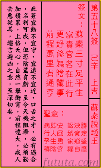关圣帝灵签第35签和第85签分别是什么意思？