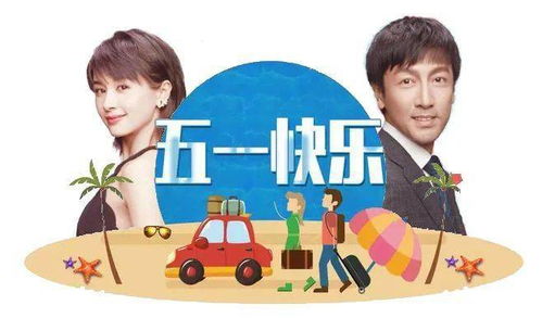 五一出游， 性价比，是硬道理，也是救命稻草