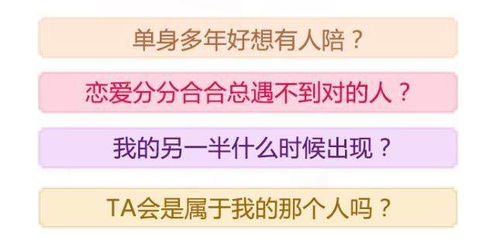 2026年免费测婚姻缘分另一半姓名，能准确预测吗？