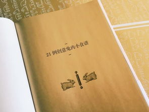 2026年黄历彩蛋