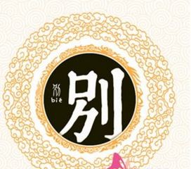 戴尹女宝宝起名：脑洞较大开的思路