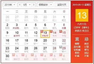 2026年庚子年己卯月1月有哪些出行吉日？
