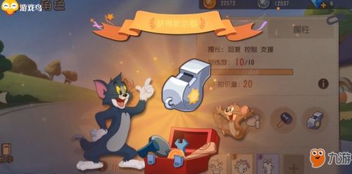鼠鼠特工队：奶酪争夺战