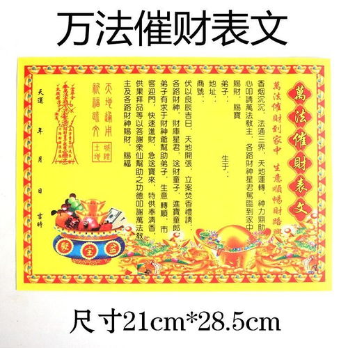 祭祀用品清单大公开