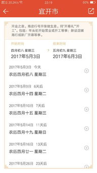 七月属马开业吉日吉时和4月属马理发吉日分别是哪一天？