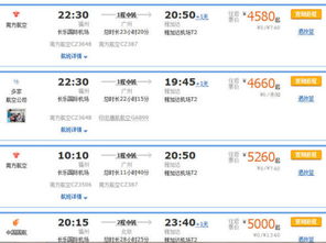 1.1 机票：大头的开销，怎么省？