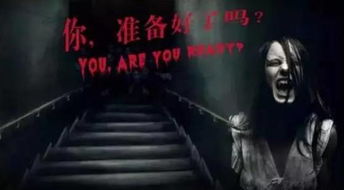 恐慌的蔓延