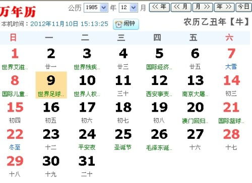 9月12日出生的人属于哪个星座呢？