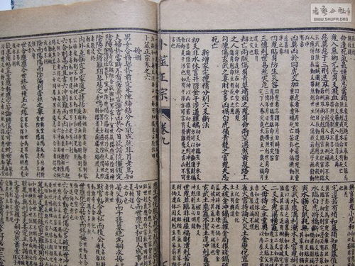 风水地理师咒语大全,地理风水有哪些咒语