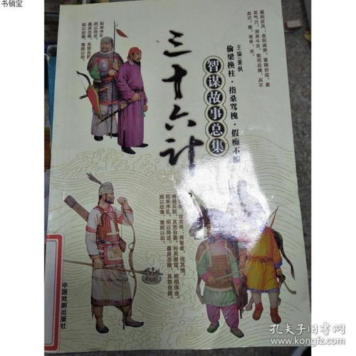 第五集：偷梁换柱