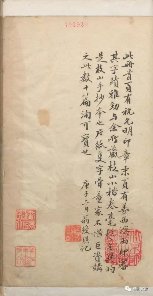 震惊！2026年黄历揭秘清代古籍惊天大秘密