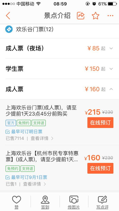 官方买票就是个坑？才怪！