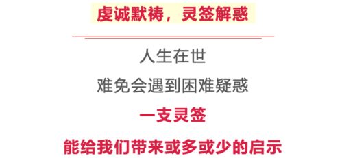 诸葛灵签：玄学还是胡扯？2026年运势大揭秘