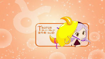 金牛座：闷骚界的扫地僧