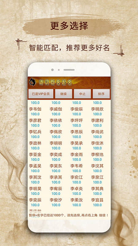 纯字取名吉凶属性如何？押韵字改写是哪样？