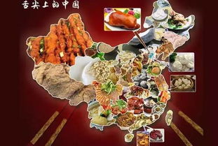 美食之旅：舌尖上的美味体验
