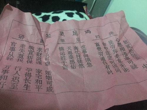 鸡足灵签92签道家神签改写，能否解读其深层含义？