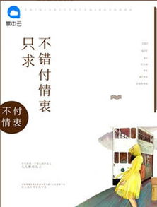 风水小说推荐书籍女生,风水小说推荐书籍女生