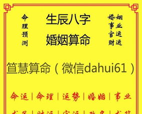 算命法预测婚姻是否准确，闲鱼算命大师的预测准吗？