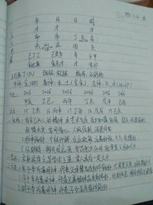 1996年农历12月26日出生的男性，他的婚姻运势如何？