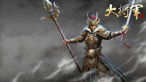大将军之命格中究竟隐藏着怎样的神秘力量或深意？