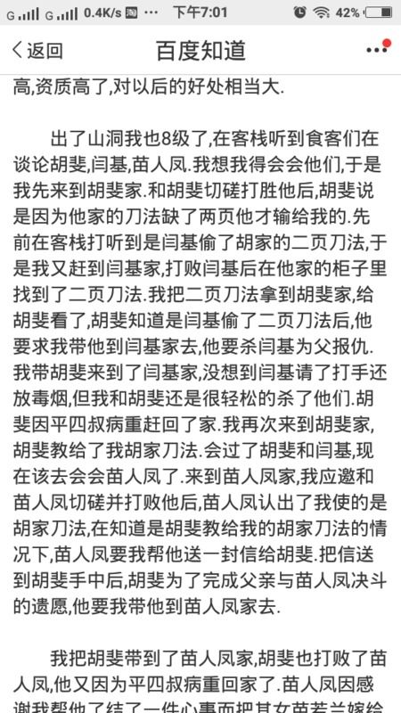风水韵味：游戏名字中的吉祥之气