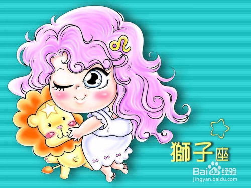 狮子座和处女座？绝配还是绝交？