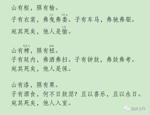 三、顺口溜里的婚姻玄学