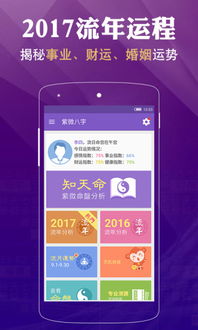紫微手机号吉凶预测，手机号八字吉凶如何判断？
