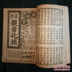 韩信解签观音大士第十二签，个人传记书内容有哪些详细描述？