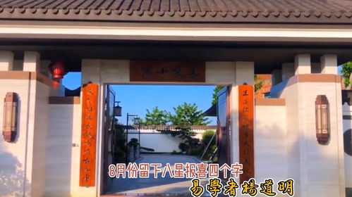 4月份换门吉日是哪一天？8月份大门吉日又是什么时候呢？