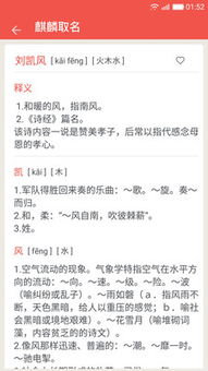 麟字在起名中的寓意