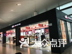 南京机场免税店怎么挑选心仪良好物？