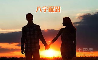 羽生结弦八字与配偶八字配对，如何测试婚姻运势？