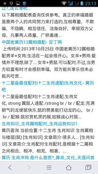 如何查询每天的生肖黄历和黄历生肖？