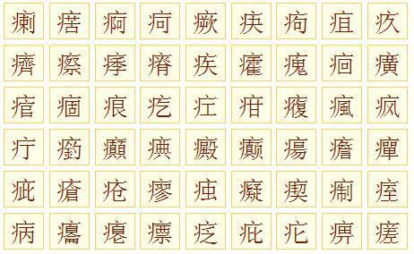 霍字开头的名字有哪些可以改写成什么形式？