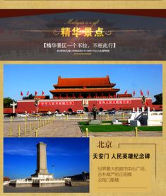 五一期间有北京历史深度游的双日纯玩体验吗？想体验历史新玩法？