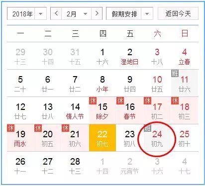 2026年1月初9日是否为吉日，与2026年9月道吉日有何关联？