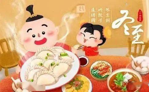 广东冬至习俗：传统美食盛宴，团圆祈福盛事