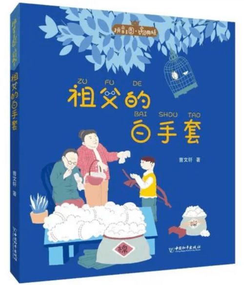 祖父的保密