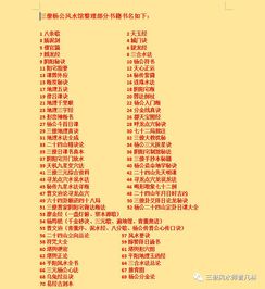真禄马到山到向：一场数字游戏