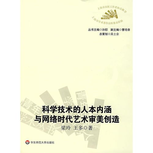 三、  艺术创作审美与社会周边环境治理——文化底蕴的滋养与引领