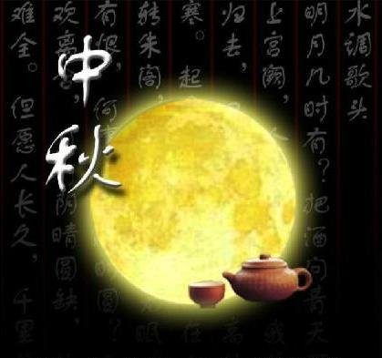 中秋风俗揭秘：八月十五月圆人团圆，传统佳节不容错过！