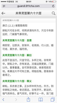 怎样面对病症?