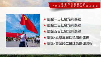 三、 薛家寨，红色精神的象征