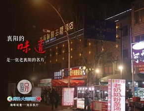 探索咸阳夜市的美食之旅