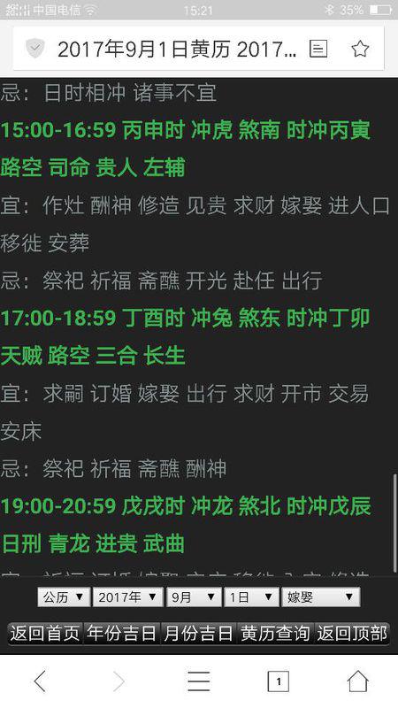星象在头顶上看着呢